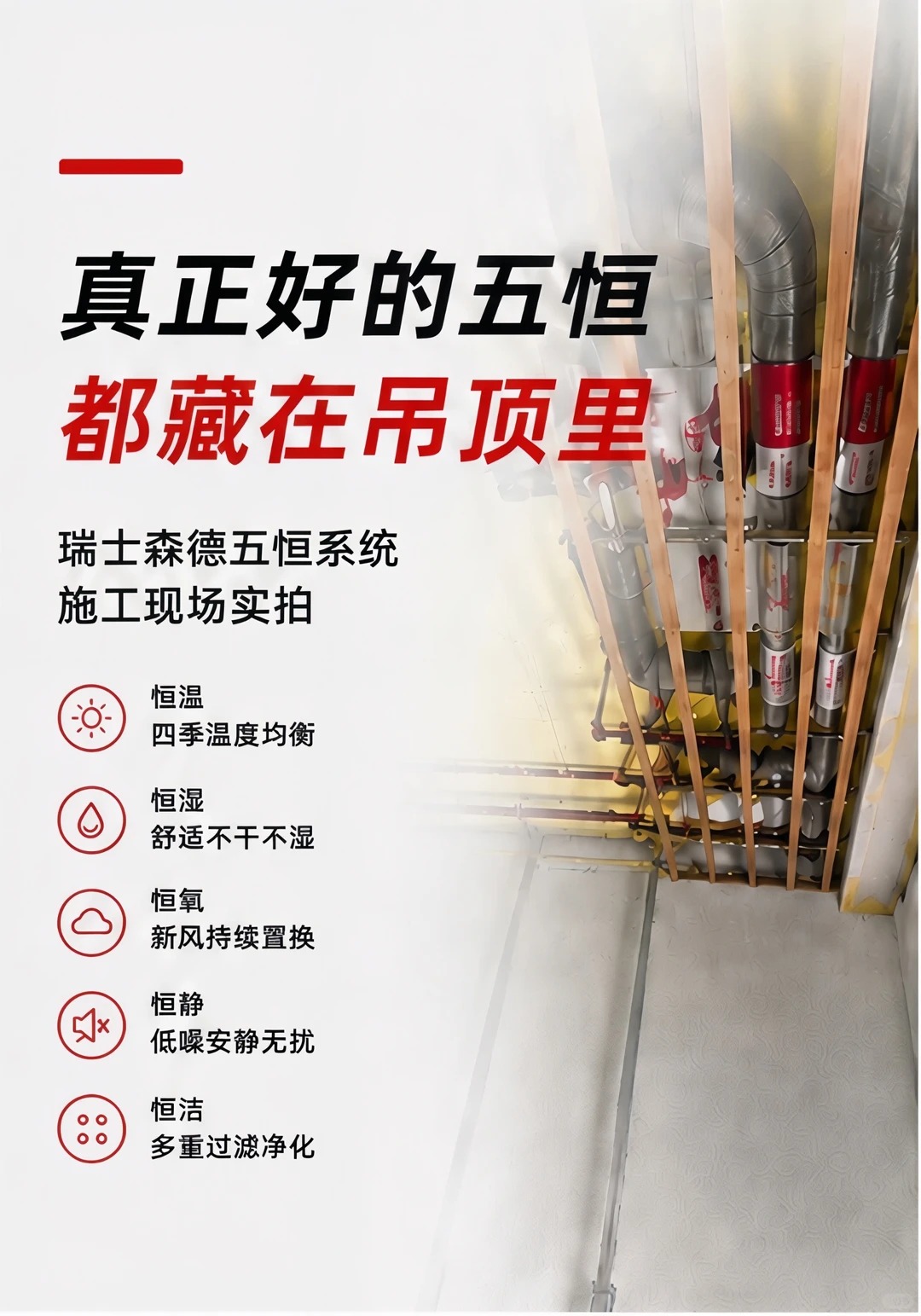 德阳别墅装五恒，三分靠设备，七分靠安装
