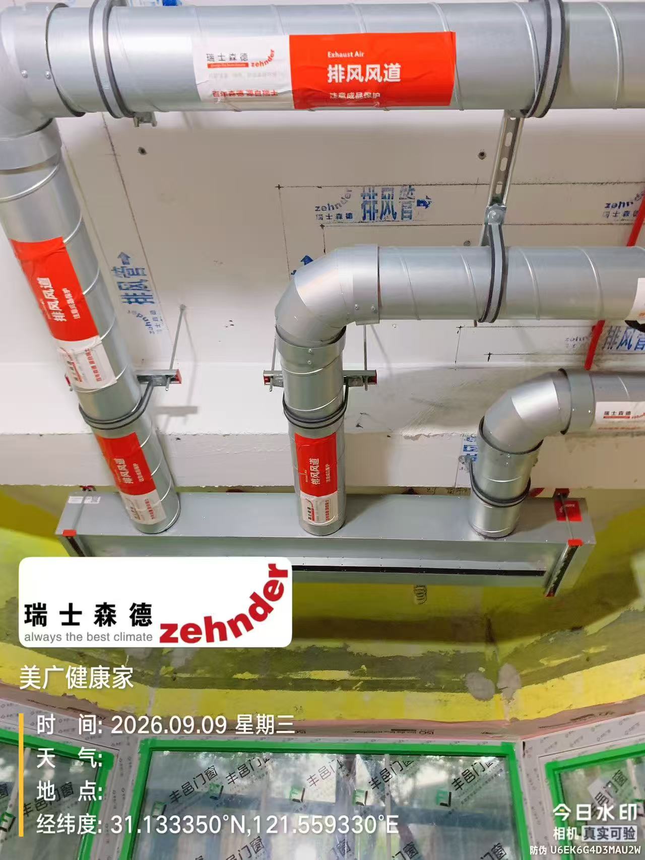 德阳上海绿宝园五恒系统施工进度：分风箱与送风管安装